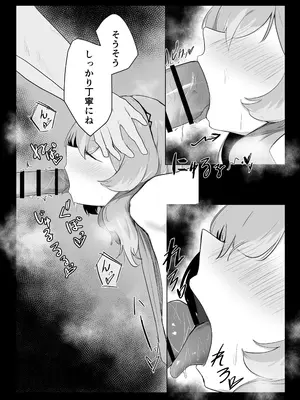 [ぶちやまメロンピーチ (ぶちやまぶちお)]  天雨アコはハマらない (ブルーアーカイブ) [DL版]_29