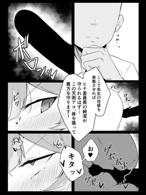 [ぶちやまメロンピーチ (ぶちやまぶちお)]  天雨アコはハマらない (ブルーアーカイブ) [DL版]_25