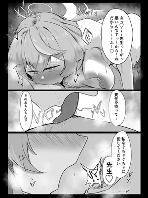 [ぶちやまメロンピーチ (ぶちやまぶちお)]  天雨アコはハマらない (ブルーアーカイブ) [DL版]_37