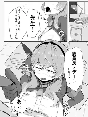 [ぶちやまメロンピーチ (ぶちやまぶちお)]  天雨アコはハマらない (ブルーアーカイブ) [DL版]_05