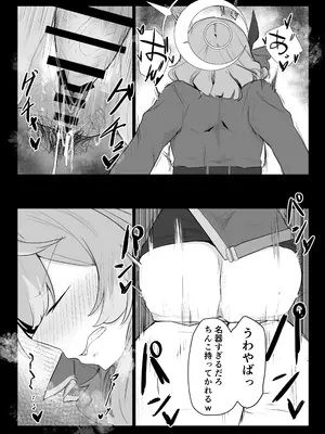 [ぶちやまメロンピーチ (ぶちやまぶちお)]  天雨アコはハマらない (ブルーアーカイブ) [DL版]_15
