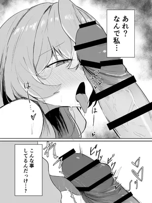 [ぶちやまメロンピーチ (ぶちやまぶちお)]  天雨アコはハマらない (ブルーアーカイブ) [DL版]_04