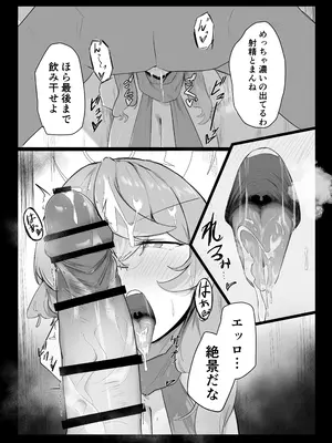 [ぶちやまメロンピーチ (ぶちやまぶちお)]  天雨アコはハマらない (ブルーアーカイブ) [DL版]_31