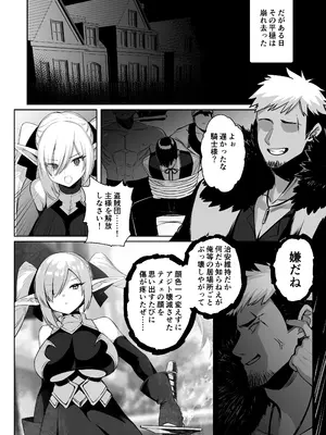 [ごむはちのはち (よこはち)] 性隷騎士コーディリア [DL版]_03