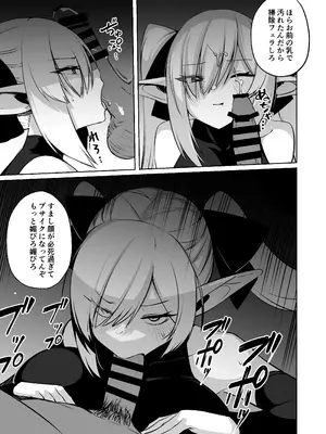 [ごむはちのはち (よこはち)] 性隷騎士コーディリア [DL版]_08