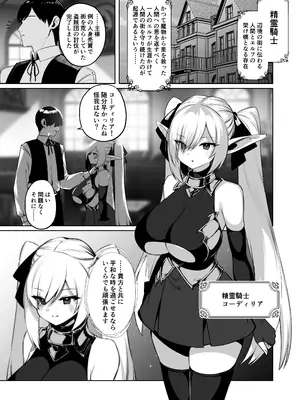 [ごむはちのはち (よこはち)] 性隷騎士コーディリア [DL版]_02