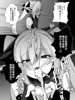 [ごむはちのはち (よこはち)] 性隷騎士コーディリア [DL版]_09