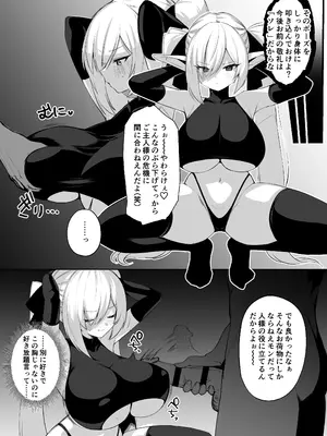 [ごむはちのはち (よこはち)] 性隷騎士コーディリア [DL版]_05