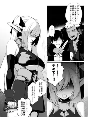 [ごむはちのはち (よこはち)] 性隷騎士コーディリア [DL版]_04
