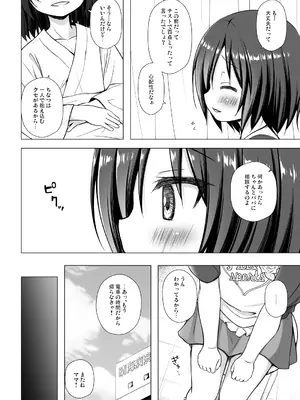 [ノラネコノタマ (雪野みなと)] 義父と義兄と奴隷な私 総集編 [無修正] [DL版]_004