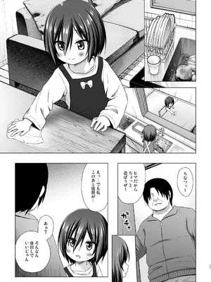 [ノラネコノタマ (雪野みなと)] 義父と義兄と奴隷な私 総集編 [無修正] [DL版]_087