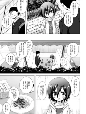 [ノラネコノタマ (雪野みなと)] 義父と義兄と奴隷な私 総集編 [無修正] [DL版]_031