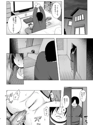 [ノラネコノタマ (雪野みなと)] 義父と義兄と奴隷な私 総集編 [無修正] [DL版]_078