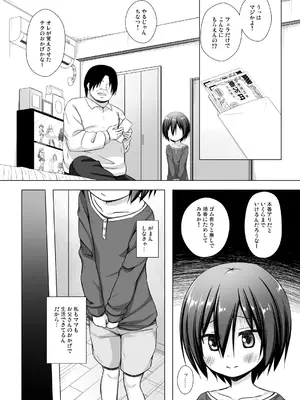 [ノラネコノタマ (雪野みなと)] 義父と義兄と奴隷な私 総集編 [無修正] [DL版]_036