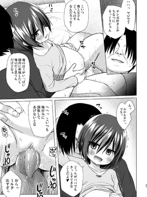 [ノラネコノタマ (雪野みなと)] 義父と義兄と奴隷な私 総集編 [無修正] [DL版]_100