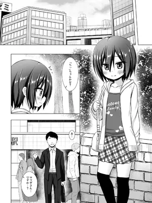 [ノラネコノタマ (雪野みなと)] 義父と義兄と奴隷な私 総集編 [無修正] [DL版]_030