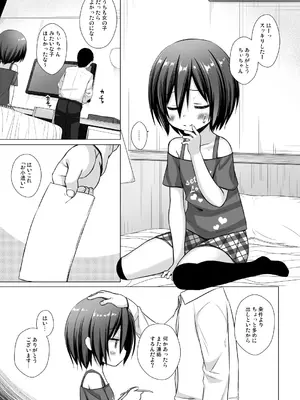 [ノラネコノタマ (雪野みなと)] 義父と義兄と奴隷な私 総集編 [無修正] [DL版]_035