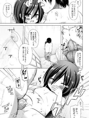 [ノラネコノタマ (雪野みなと)] 義父と義兄と奴隷な私 総集編 [無修正] [DL版]_075