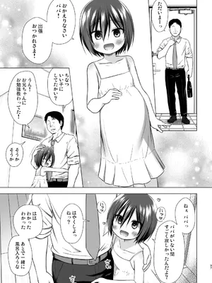 [ノラネコノタマ (雪野みなと)] 義父と義兄と奴隷な私 総集編 [無修正] [DL版]_102