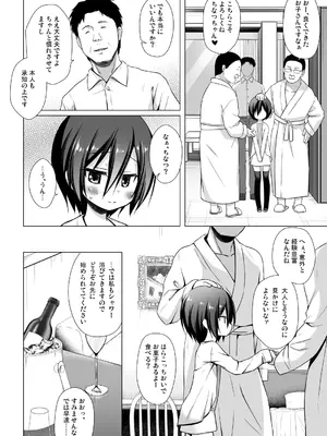 [ノラネコノタマ (雪野みなと)] 義父と義兄と奴隷な私 総集編 [無修正] [DL版]_053