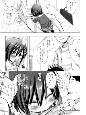 [ノラネコノタマ (雪野みなと)] 義父と義兄と奴隷な私 総集編 [無修正] [DL版]_033