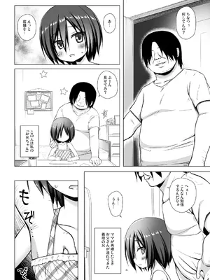 [ノラネコノタマ (雪野みなと)] 義父と義兄と奴隷な私 総集編 [無修正] [DL版]_014