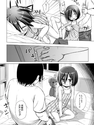 [ノラネコノタマ (雪野みなと)] 義父と義兄と奴隷な私 総集編 [無修正] [DL版]_016