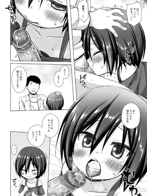 [ノラネコノタマ (雪野みなと)] 義父と義兄と奴隷な私 総集編 [無修正] [DL版]_034
