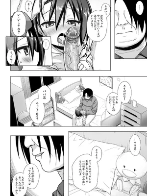 [ノラネコノタマ (雪野みなと)] 義父と義兄と奴隷な私 総集編 [無修正] [DL版]_028