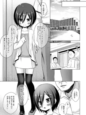 [ノラネコノタマ (雪野みなと)] 義父と義兄と奴隷な私 総集編 [無修正] [DL版]_052