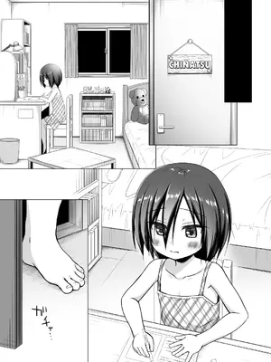 [ノラネコノタマ (雪野みなと)] 義父と義兄と奴隷な私 総集編 [無修正] [DL版]_013
