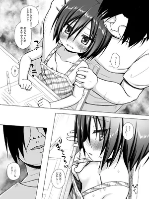[ノラネコノタマ (雪野みなと)] 義父と義兄と奴隷な私 総集編 [無修正] [DL版]_015
