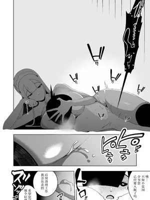 [イキヌキ。] 巨乳無表情でかメイドに無知な僕はナニカされてる [三馅个人翻译]_23
