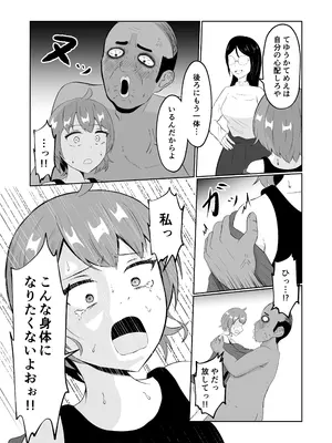 [戯言羊の小屋 (戯言羊)] スワップ・オブ・ザ・デッド_29
