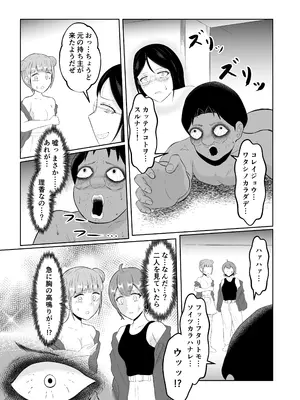 [戯言羊の小屋 (戯言羊)] スワップ・オブ・ザ・デッド_25