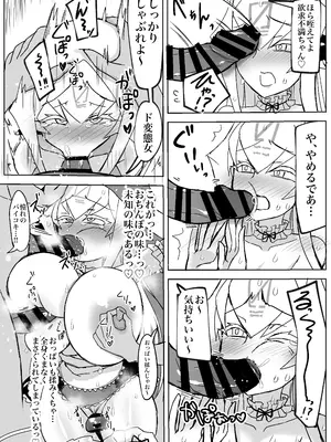 [たろいも畑 (たろいも太郎)] 撮影よろしくお願いします (ボンバーガール) [DL版]_10