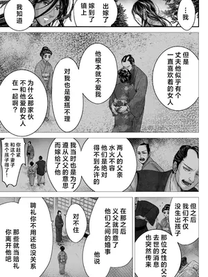 [朝ノ日] わたしの妖さま｜属于我的妖怪大人 [莉赛特汉化组]_21