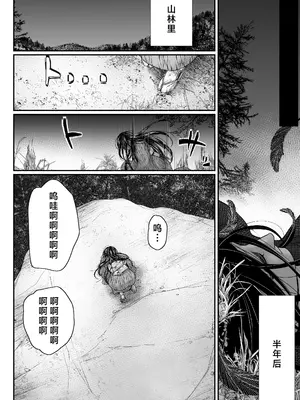 [朝ノ日] わたしの妖さま｜属于我的妖怪大人 [莉赛特汉化组]_14