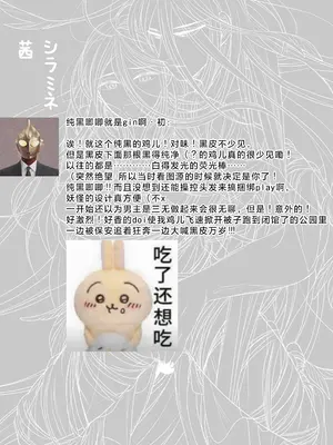 [朝ノ日] わたしの妖さま｜属于我的妖怪大人 [莉赛特汉化组]_68