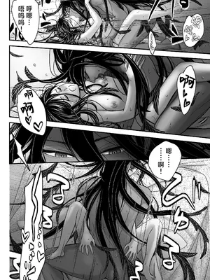 [朝ノ日] わたしの妖さま｜属于我的妖怪大人 [莉赛特汉化组]_50