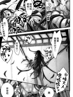 [朝ノ日] わたしの妖さま｜属于我的妖怪大人 [莉赛特汉化组]_61