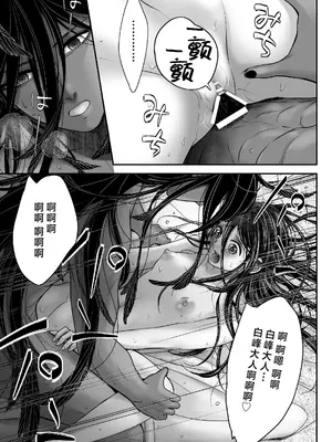 [朝ノ日] わたしの妖さま｜属于我的妖怪大人 [莉赛特汉化组]_51