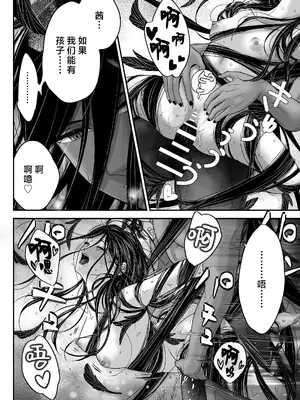 [朝ノ日] わたしの妖さま｜属于我的妖怪大人 [莉赛特汉化组]_56