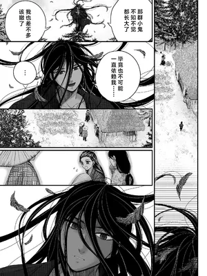 [朝ノ日] わたしの妖さま｜属于我的妖怪大人 [莉赛特汉化组]_11