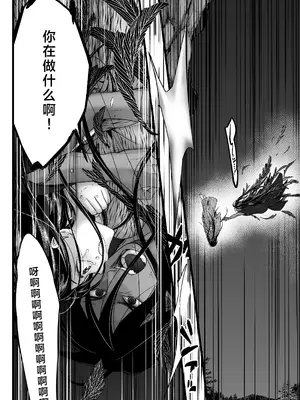 [朝ノ日] わたしの妖さま｜属于我的妖怪大人 [莉赛特汉化组]_16