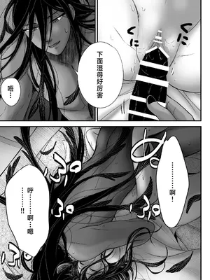[朝ノ日] わたしの妖さま｜属于我的妖怪大人 [莉赛特汉化组]_47