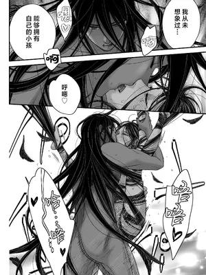 [朝ノ日] わたしの妖さま｜属于我的妖怪大人 [莉赛特汉化组]_62