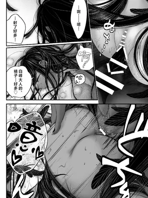 [朝ノ日] わたしの妖さま｜属于我的妖怪大人 [莉赛特汉化组]_58
