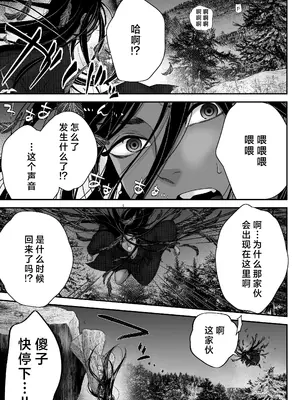 [朝ノ日] わたしの妖さま｜属于我的妖怪大人 [莉赛特汉化组]_15