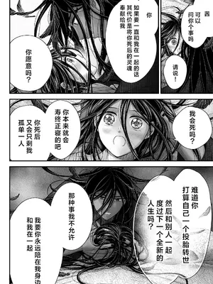 [朝ノ日] わたしの妖さま｜属于我的妖怪大人 [莉赛特汉化组]_30